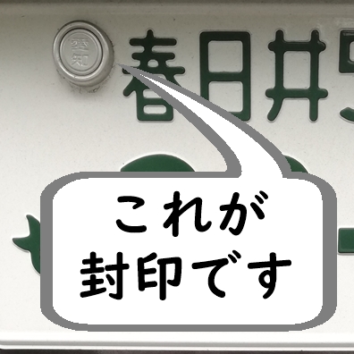 愛知県の出張封印 行政書士つばめ事務所